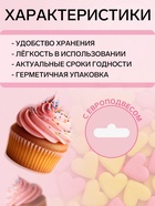 Посыпка кондитерская, «Сердечки неон», мини, розовый, лимонный, 50 г - Фото 2