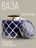 УЦЕНКА Ваза «Людвиг» 15×15×16 см 10957049