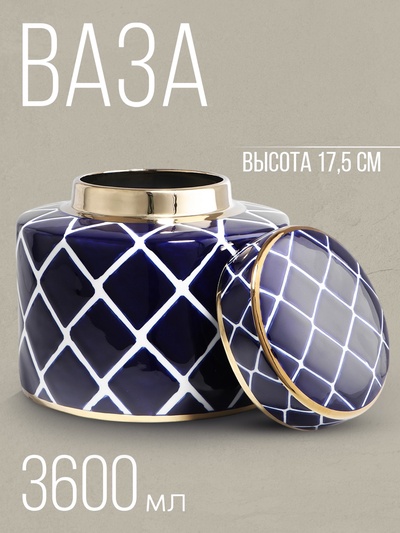 УЦЕНКА Ваза «Людвиг» 15×15×16 см