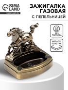 УЦЕНКА Зажигалка настольная с пепельницей, газовая «Конь на бегу», 13×11×9 см - Фото 1