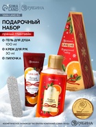 Подарочный набор новогодний: гель для душа, крем для рук и пилка для ногтей, аромат глинтвейн, URAL LAB - фото 60872693