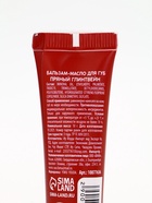 Подарочный набор новогодний: гель для душа, крем для рук и бальзам для губ, аромат яблоко, URAL LAB - фото 60979795