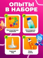 УЦЕНКА Набор для опытов «Меганабор для опытов», 10в1 ФИКСИКИ - Фото 3