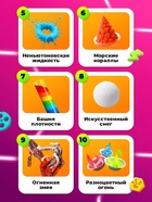 УЦЕНКА Набор для опытов «Меганабор для опытов», 10в1 ФИКСИКИ - Фото 4