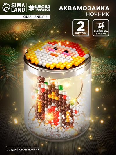 УЦЕНКА Аквамозаика «Снежная баночка», новогодний дом, более 200 шариков