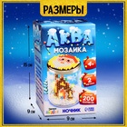 УЦЕНКА Аквамозаика «Снежная баночка», новогодний дом, более 200 шариков - Фото 2