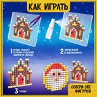 УЦЕНКА Аквамозаика «Снежная баночка», новогодний дом, более 200 шариков - Фото 3