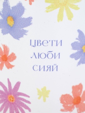 Кружка керамическая «Цвети», 320 мл