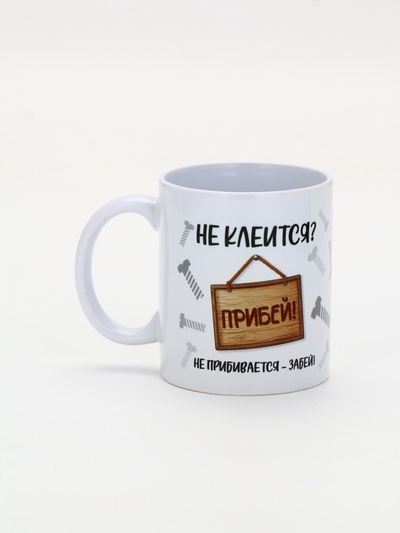 Кружка керамическая «Забей», 320 мл