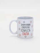 Кружка керамическая «Папа - супергерой», 320 мл - Фото 2