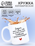 Кружка керамическая «Дедуль», 320 мл 10881728