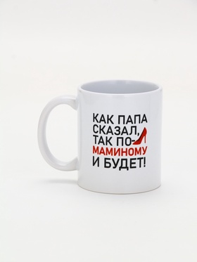 Кружка керамическая «Будет по-маминому», 320 мл