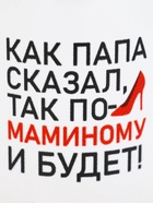 Кружка керамическая «Будет по-маминому», 320 мл - Фото 3