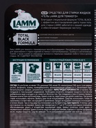 Гель для стирки LAMM для тёмного, 2 л - фото 61086275