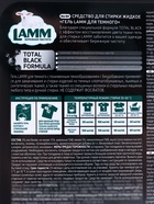 Гель для стирки LAMM для тёмного, 4 л - фото 61086279