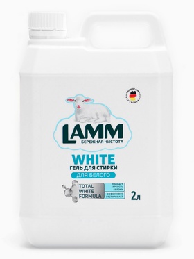 Гель для стирки LAMM для белого, 2 л