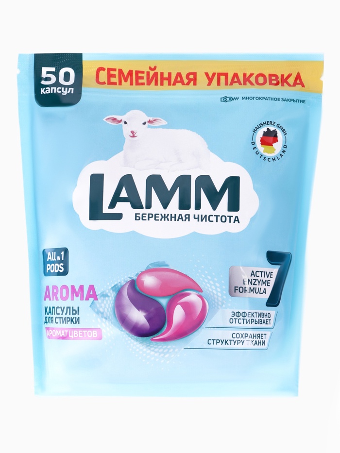 Капсулы для стирки LAMM Aroma, 50 шт. - Фото 1