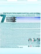 Капсулы для стирки LAMM Universal, 20 шт. 10939926