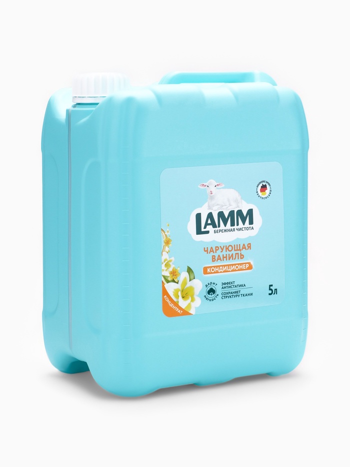 Кондиционер для белья LAMM Чарующая ваниль, 5 л - Фото 1