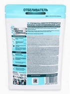 Отбеливатель LAMM для белого, с пятновыводителем, 500 г - фото 61086335