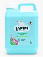 Кондиционер для белья LAMM Бархатный пион, 2 л - фото 61086338