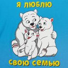 Джемпер детский "Collorista" Моя семья рост 110-116см (32), 5-6 лет, 100% хлопок трикотаж - Фото 6