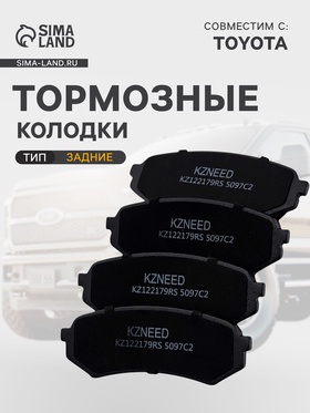 Тормозные колодки (задние) Toyota Land Cruiser 4.2T 0446660070 KZ122179RS