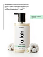 Набор жидкого мыла, аромат: миндальное молоко и хлопок, жасмин, 2×450 мл, URAL LAB - фото 809610619