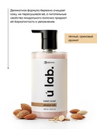 Набор жидкого мыла, аромат: миндальное молоко и хлопок, жасмин, 2×450 мл, URAL LAB - фото 809610620