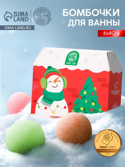 Бомбочки для ванны в домике «Снеговик», набор 6 шт. × 40 г, URAL LAB