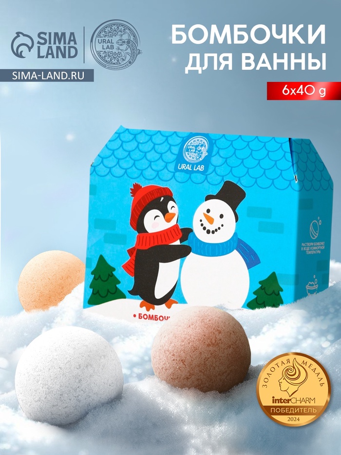 Бомбочки для ванны в домике «Пингвин», набор 6 шт. × 40 г, URAL LAB - Фото 1