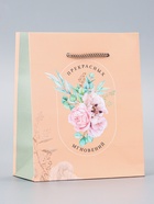 Пакет подарочный ламинированный «Счастье» 11.5×14.5×6.5 см - фото 809311605