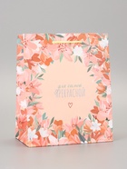 Пакет подарочный ламинированный «Радость» 18?22.3?10 см (комплект 2 шт) - фото 60174289