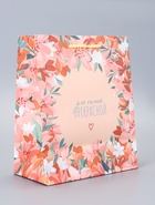 Пакет подарочный ламинированный «Радость» 18×22.3×10 см - фото 119371667