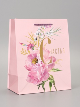 Пакет подарочный ламинированный «Счастья и радости» 18?22.3?10 см (комплект 2 шт)