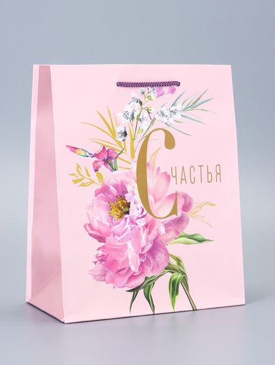 Пакет подарочный ламинированный «Счастья и радости» 18×22.3×10 см