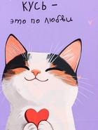 Пакет подарочный ламинированный «Любовь» 18×22.3×10 см - фото 119371695