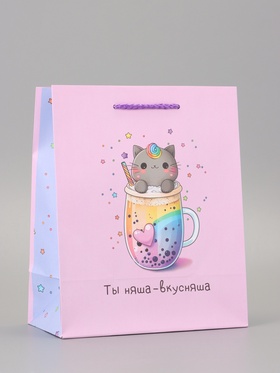 Пакет подарочный ламинированный «Вкусняшка» 18?22.3?10 см (комплект 2 шт)