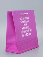 Пакет подарочный ламинированный «С ДР» 18×22.3×10 см 10953712