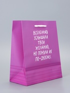 Пакет подарочный ламинированный «С ДР» 18×22.3×10 см 10953712