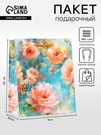 Пакет подарочный ламинированный «Аромат любви» 18×22.3×10 см