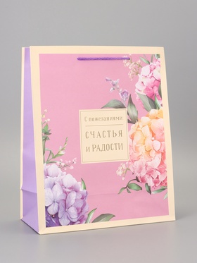 Пакет подарочный ламинированный «Цветочный сад» 26?12?32 см (комплект 2 шт)