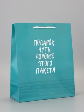 Пакет подарочный ламинированный «Подарок» 26?12?32 см (комплект 2 шт)