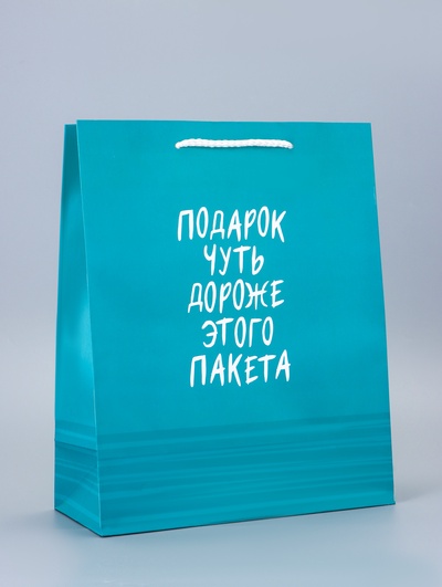 Пакет подарочный ламинированный «Подарок» 26×12×32 см