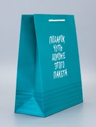 Пакет подарочный ламинированный «Подарок» 26×12×32 см 10953734