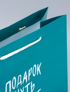 Пакет подарочный ламинированный «Подарок» 26×12×32 см 10953734