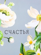 Пакет подарочный ламинированный «Красивой» 33×42.5×10 см - фото 119371840