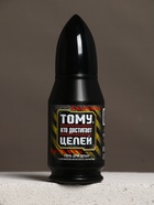 Гель для душа во флаконе пуля «Тому, кто достигает целей», 200 мл, Чистое счастье - фото 61719151