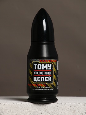 Гель для душа во флаконе пуля «Тому, кто достигает целей», 200 мл, Чистое счастье