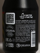 Гель для душа во флаконе пуля «Тому, кто достигает целей», 200 мл, Чистое счастье 10895496
